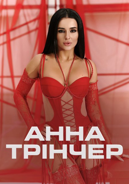 АННА ТРІНЧЕР - Концертний Тур по Польщi